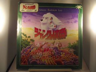 (Lion King origin) Jungle Emperor Leo 1997 Laserdisc and DVD Japanese VERY RARE 3