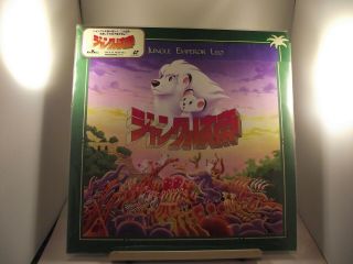 (Lion King origin) Jungle Emperor Leo 1997 Laserdisc and DVD Japanese VERY RARE 4