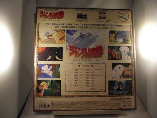 (Lion King origin) Jungle Emperor Leo 1997 Laserdisc and DVD Japanese VERY RARE 5