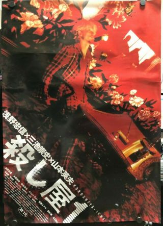Ichi The Killer 2001 Koroshiya 1 Rare Alt B2 Japanese Large Poster Nm 20 " X 28 "