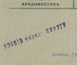 1916 RUSSIA CENSOR COVER TO JAPAN,  VLADIVOSTOK TO KOBE,  RARE CENSOR HANDSTAMP VF 4