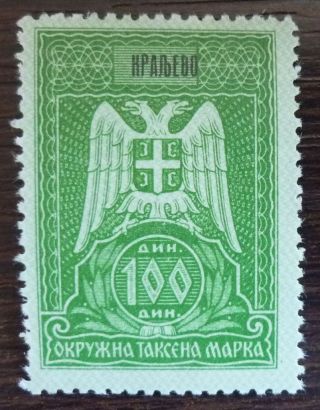 Wwii Germany Occup.  Of Serbia - Rare Revenue Stamp Serbien Dt.  Reich J22