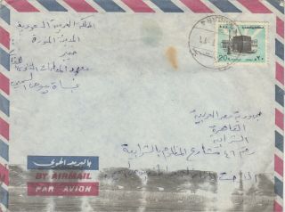 SAUDI ARABIA Rare cds KHAIBAR 4 Tied Airmail Letter Sent to Cairo 1985 2