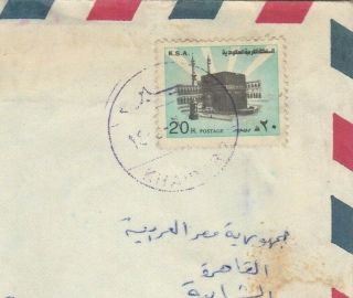 Saudi Arabia Rare Blue Cds Khaibar 2 Tied Airmail Letter Sent To Cairo 1985