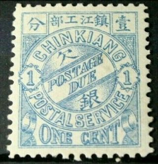 China Stamp 1895 Chinkiang - Very Old Stamp 1 Cent Rare