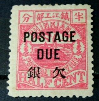 China Stamp 1894 Chinkiang - Very Old Stamp.  5 Cents Rare