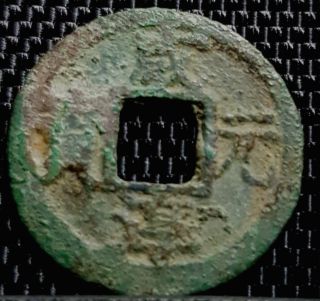 China South Song Dynasty " Xian Chun Yuan Bao " Rare Coin (, 1 Coin) D1031