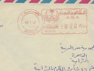 Saudi Arabia Rare Franking Machine Dhiba - 1 Tied Airmail Letter With 3 Receipts