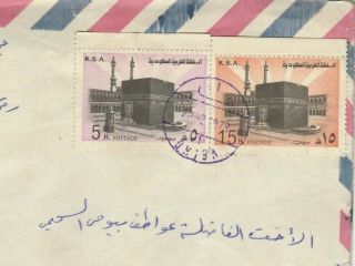 Saudi Arabia Rare Blue Cds Dheba Tied Airmail Letter 20h.  Sent Cairo 1979