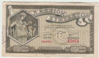 Greece Rare Lottery Ticket Greek " Lacheion Syntakton " 1951 Athens