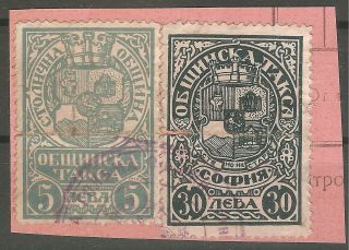 Bulgaria Revenue Fiscal 1935 Rare 5lv.  & 30lv.  Municipal Charge Sofia Stamp Rare