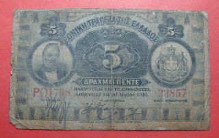 Greece 5 Drachmai 20 May 1916,  Rare,  Serial Number: PΩ 1798 - 23857