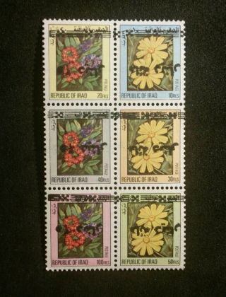 Iraq 1995 Rare Variety Inverted Overprint Surcharge Error Flowers Booklet Pane
