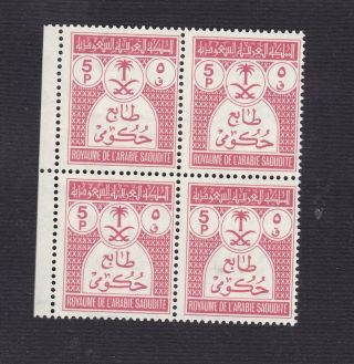 Saudi Arabia Official 1970 - 1972 Sc O52 5 Piasters Block Of Four Mnh Very Rare 5