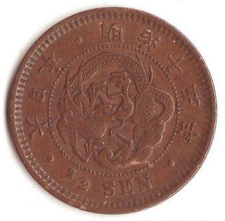 Japan Old Coin " Dragon 1/2sen " 1882 (meiji15) Xf Rare