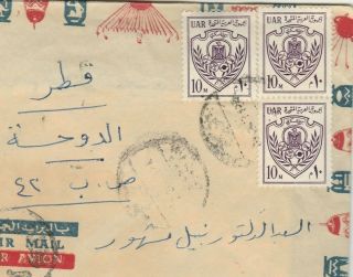 Egypt - Qatar Airmail Letter Tied Rare 3x10mill.  Army Stamps Sent Doha 1973