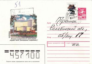 Soviet Armenia Registered Cover Leninakan 1990 Two Years After Earthquake Rare