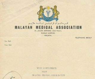 Singapore - Egypt Rare 3 Letters Head Of Malayan Medical Association Congress 1964