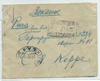 Russia Rsfsr R - Cover Moscow Abroad Berlin 27.  10.  1921 Rare