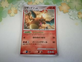 Charizard 1st Ed Platinum: Arceus Holo Rare Japanese Pokemon Card
