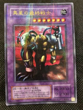 Yu - Gi - Oh The Last Warrior From Another Plane Ln - 26 Ultra Parallel Rare Japanese