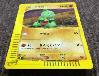 Pokemon Japanese Promo 018/018 18 Larvitar Holo Mcdonald 