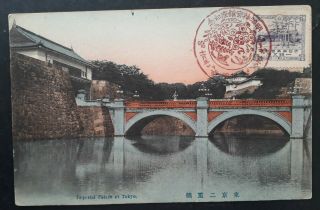 Rare C.  1920 Japan Postcard " Imperial Palace Tokyo " Ties Meiji Shrine Stamp