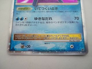 Glaceon LV.  X 1st Ed Dawn Dash Holo Rare Plus Japanese Pokemon Card 3