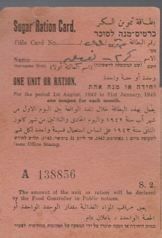 PALESTINE Rare Sugar Ration Card one unit Iussed under Occupation Gov.  1942 2