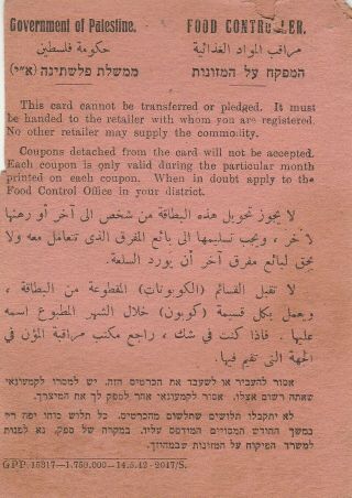 PALESTINE Rare Sugar Ration Card one unit Iussed under Occupation Gov.  1942 3