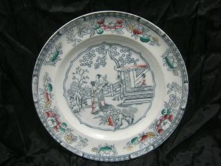 Hammersley Chinese Dinner Plate Pattern Oriental Center 16210 Extremely Rare