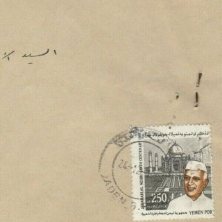 Yemen - Egypt Airmail Letter Tied Rare 2.  5f.  Sent Aden 6 To Cairo 1990