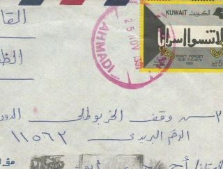 Kuwait - Egypt Rare Airmail Letter Tied Kuwait & Stamp Of P.  O.  W.  