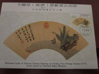 China Taiwan Maxi Maximum Cards Gilded Fans Paintings 1973 Fdc Rare
