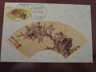 China Taiwan Maxi Maximum Cards Gilded Fans Paintings 1973 FDC Rare 4