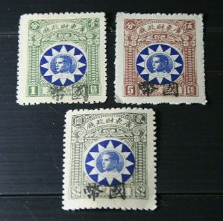 China Stamps - 3 Old Rare Stamps