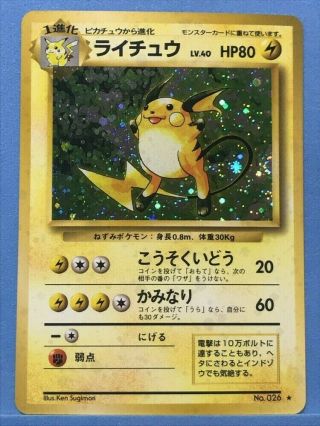Japanese Pokemon Card - Raichu No.  026 Base Set Holo Lp/nm
