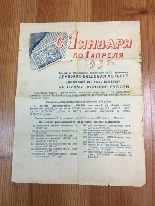 Very Rare Old Paper Poster Of The Cash And Prize Lottery 1957s Made In Ussr