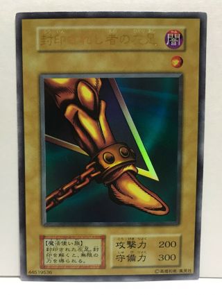 Yugioh Yu - Gi - Oh Card Left Leg Of The Forbidden One Japanese Ultra Rare A496