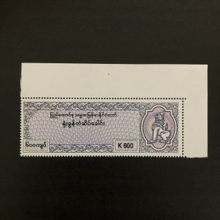 Myanmar Court Fee Stamp K600 Mnh Rare