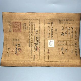 Rare Collectible Chinese Republic Of China Old Prostitute Permission Certificate