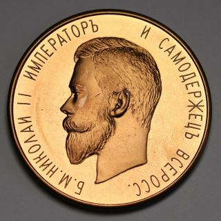 Russia Nicholas Ii Medal Accession Rouble Ruble 1894 Golden Alloy Pl Coin Rare