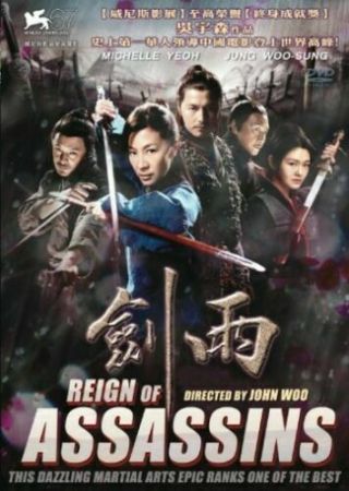 Reign Of Assassins - - - - - Hong Kong Rare Kung Fu Martial Arts Action Movie