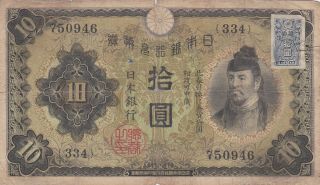 10 Yen Fine Banknote From Japanese Occupied China With Stamp Rare?