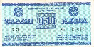 0,  50 Leva Fine Balkan Tourist Foreign Exchange Note From Bulgaria 1975 Rare