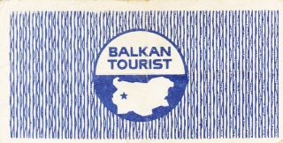 0,  50 LEVA FINE BALKAN TOURIST FOREIGN EXCHANGE NOTE FROM BULGARIA 1975 RARE 2