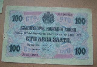 100 Leva Gold 1916 Banknote Bulgaria.  Rare Old Banknote.  2