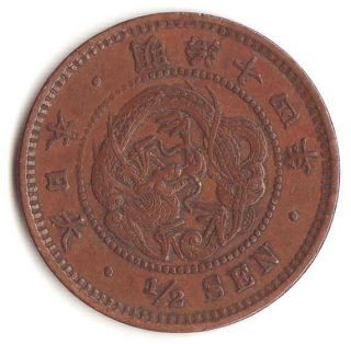 Japan Copper Coin " Dragon 1/2sen " 1881 (meiji14) Xf Rare