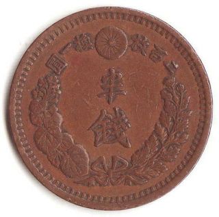 Japan Copper Coin 