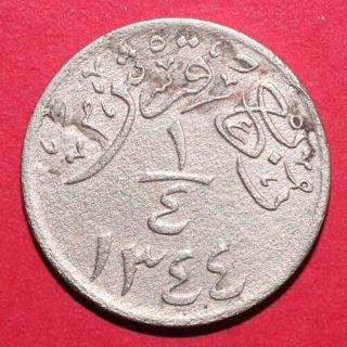 Saudi Arabia - Ah 1344 - Hejaz & Nejd - 1/4 Ghirsh - Rare Coin Bz14